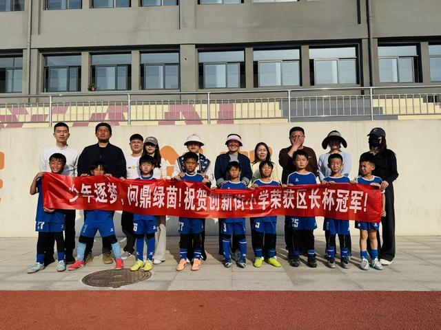 kaiyun-郑州市管城回族区“区长杯”青少年足球锦标赛圆满落幕